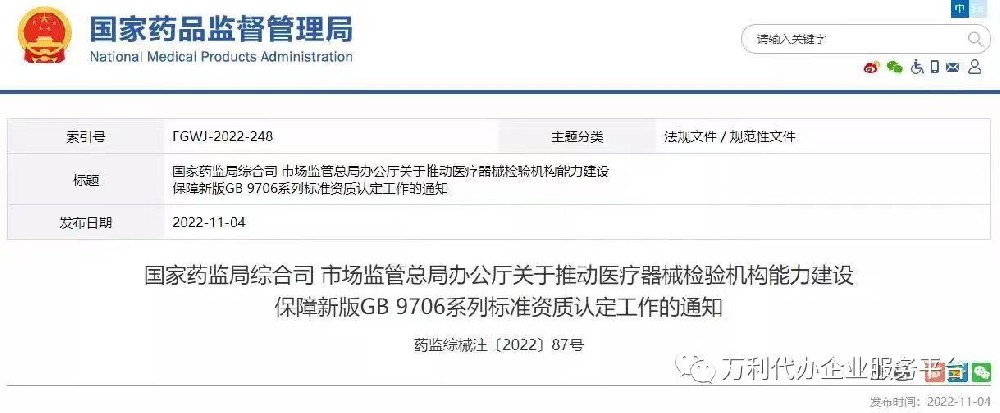 微信圖片_20221108170031.jpg