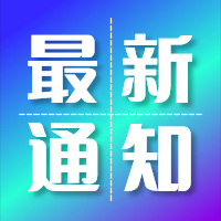 最新消息公眾號封面小圖.png