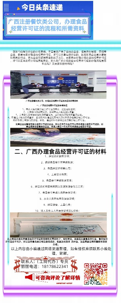 簡約商務風大字今日頭條速遞公眾號首圖.jpg