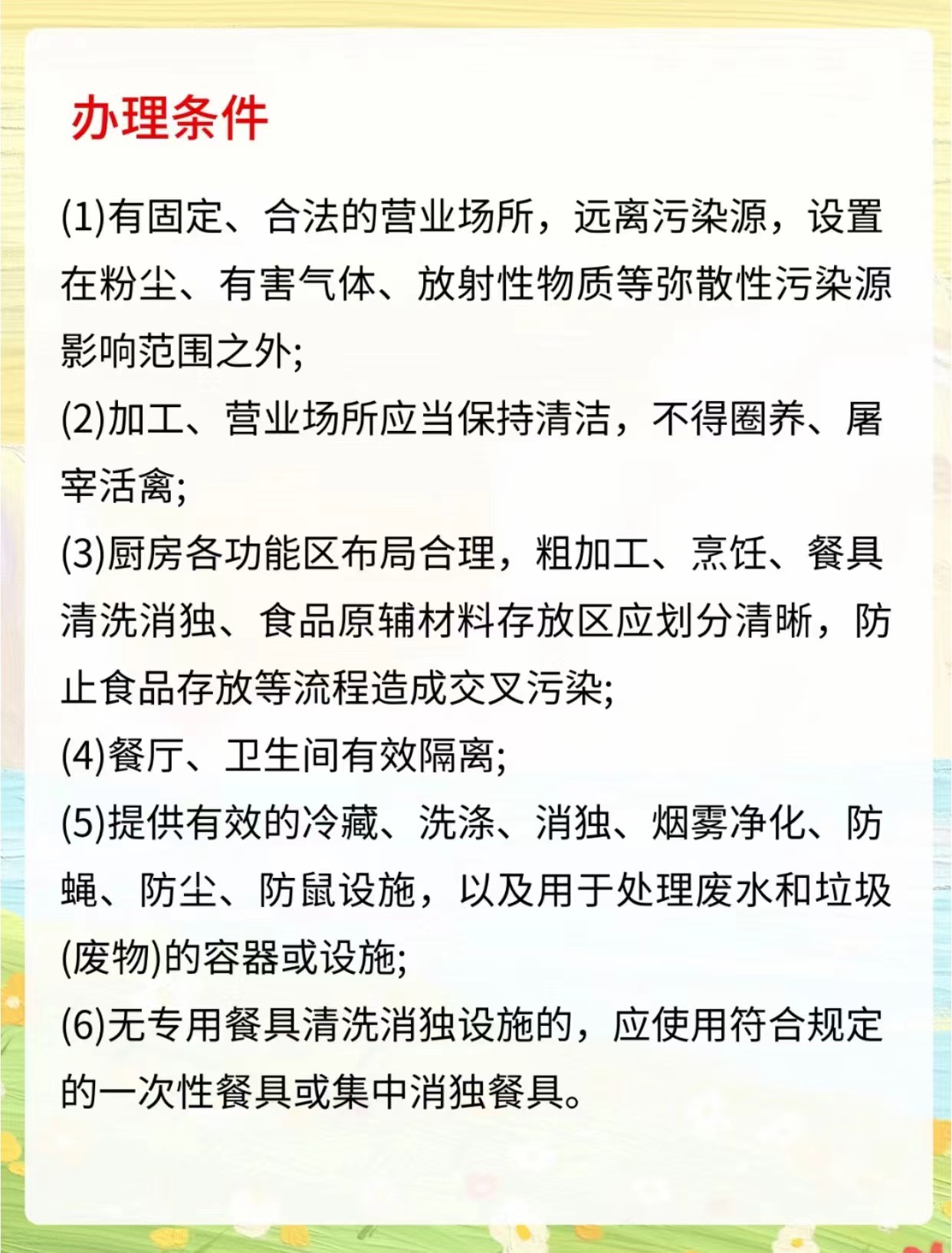 b1a7eba91f65b1be3d94236485aa172.jpg