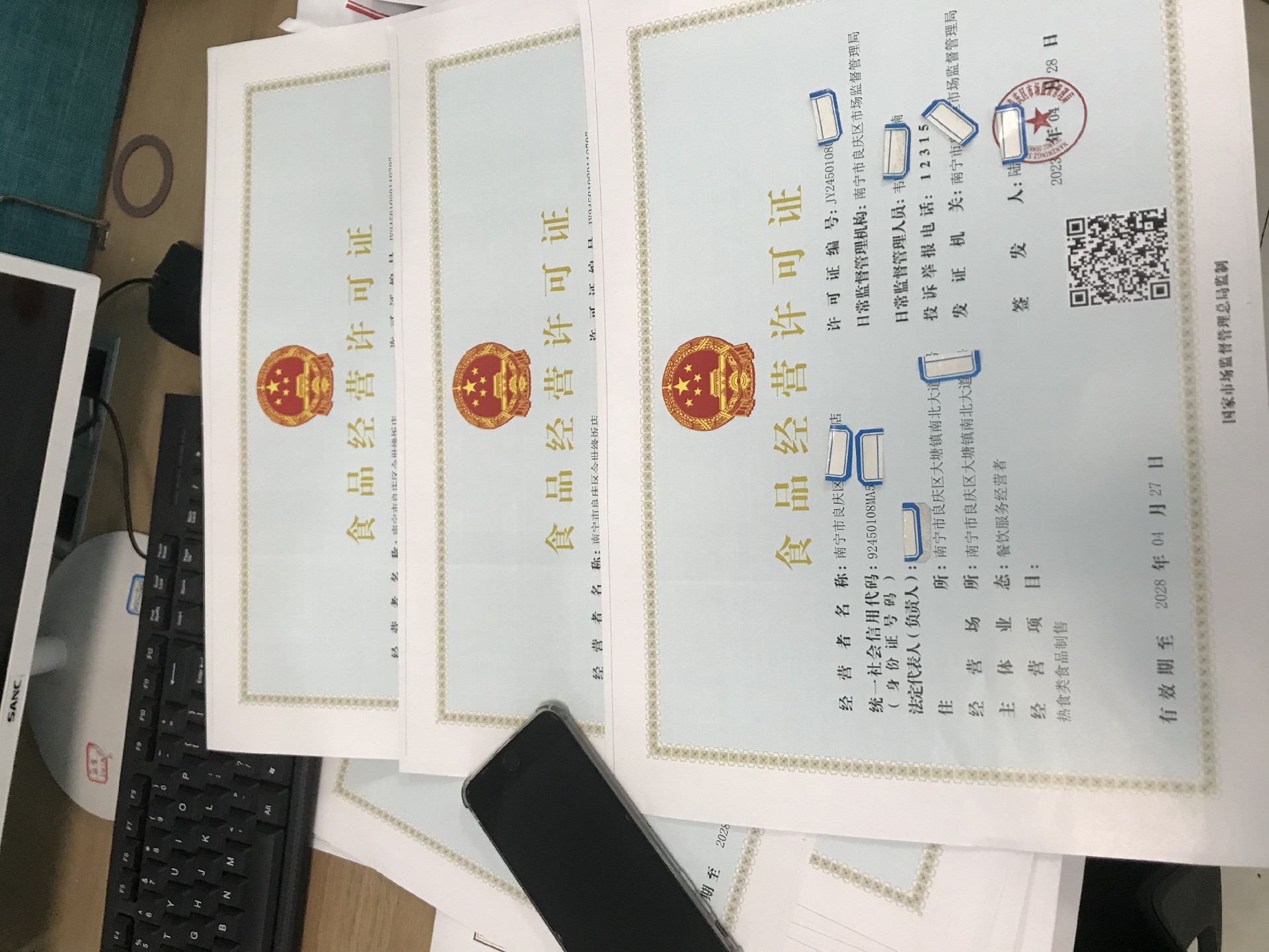 23.5.23食品證.jpg